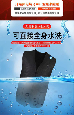เสื้อกันหนาวไฟฟ้าที่ใช้พลังงาน USB พร้อมแผ่นทําความร้อนจากกราฟีน สําหรับเสื้อกันหนาวชาย