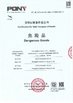 จีน Dongguan Gaoyuan Energy Co., Ltd รับรอง