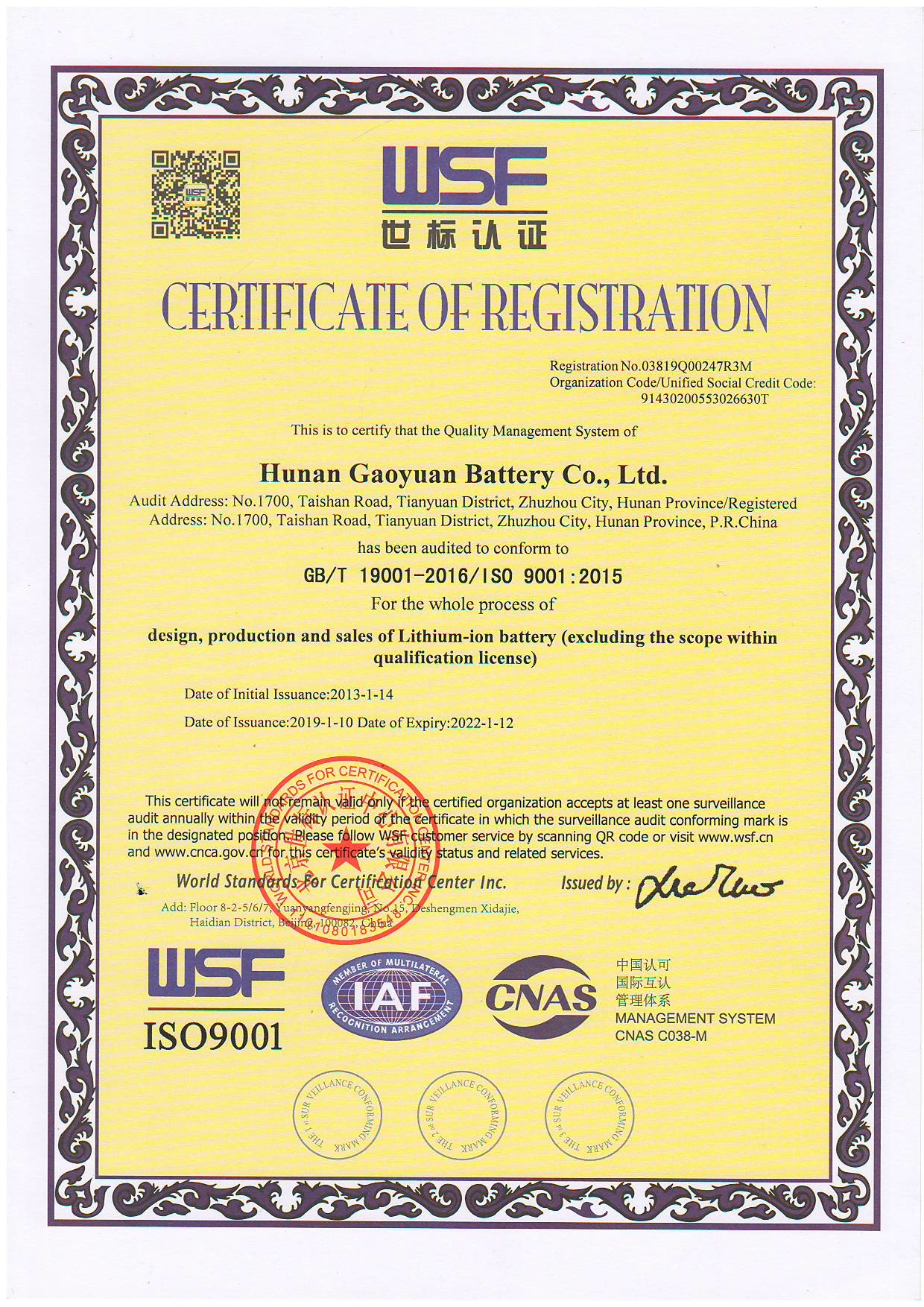 จีน Dongguan Sheerfond New Materials Co., Ltd. รับรอง