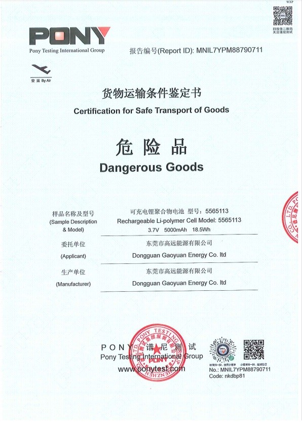 จีน Dongguan Sheerfond New Materials Co., Ltd. รับรอง