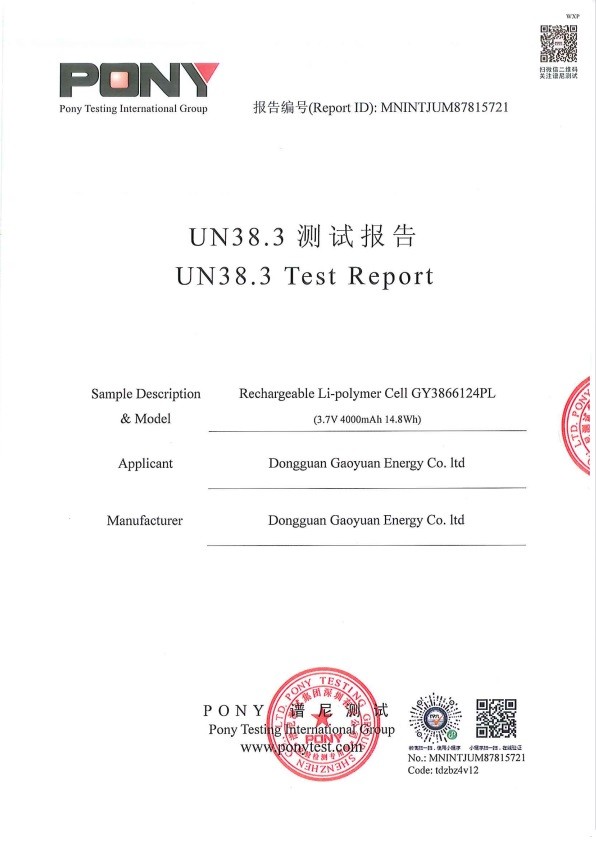 จีน Dongguan Sheerfond New Materials Co., Ltd. รับรอง